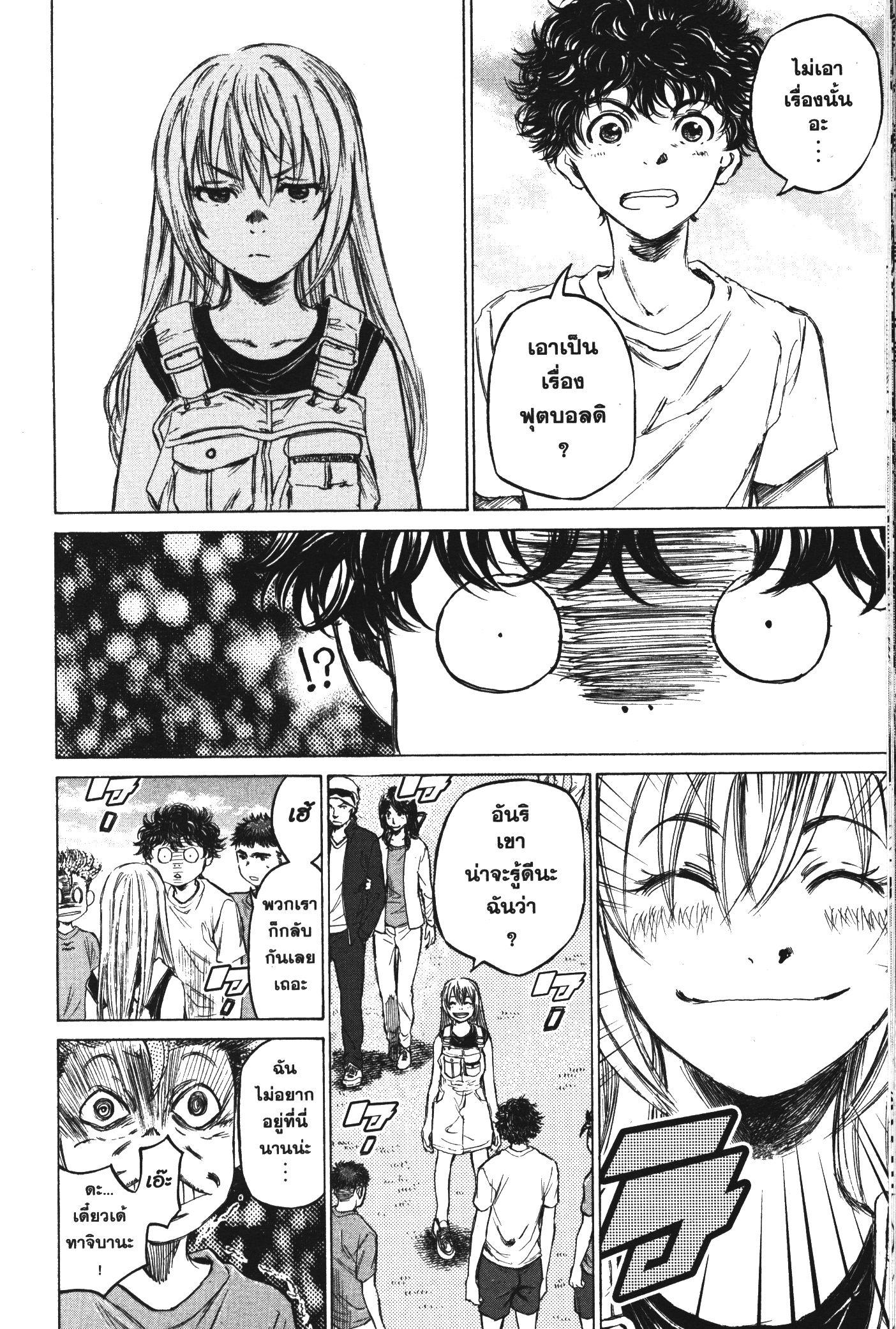 Manga-lc-com อ่านมังงะ อ่านการ์ตูน ออนไลน์ ฟรี Ao Ashi แข้งเด็กหัวใจนักสู้ ตอนที่ 1 2 3 4 5 6 7 8 9 10 11 12 13 14 ฟรี ไม่มีโฆษณา Manga-lc - อ่าน มังงะ อ่าน การ์ตูน ออนไลน์ อ่านมังงะ ฟรี