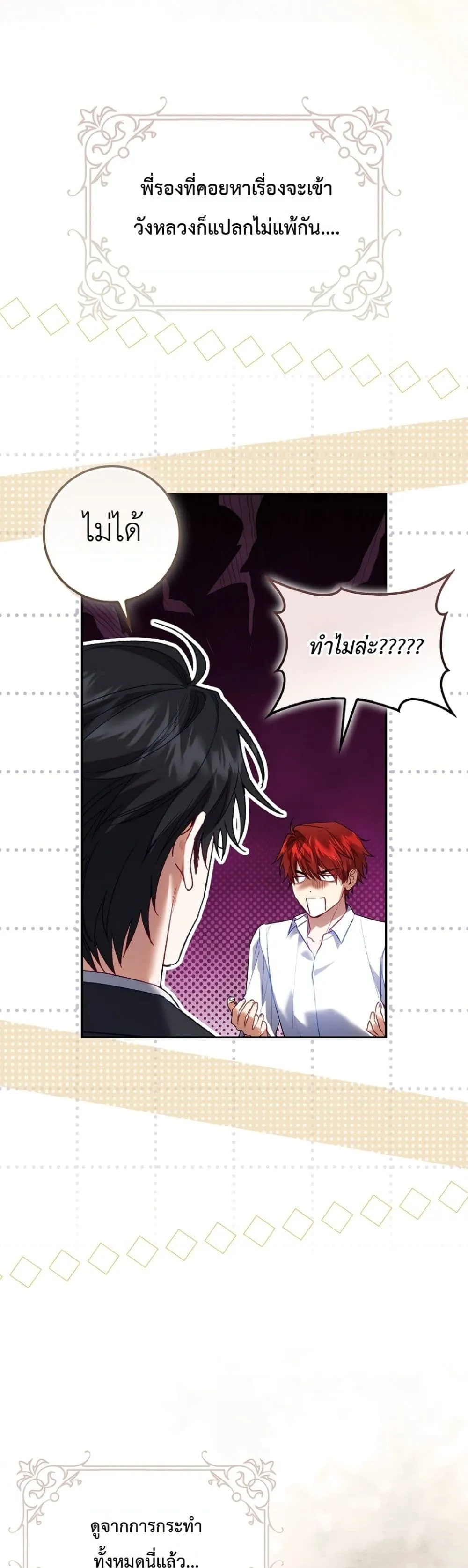 Manga-lc-com อ่านมังงะ อ่านการ์ตูน ออนไลน์ ฟรี Sister-in-Law of the Heroine in a Childcare Novel ตอนที่ 1 2 3 4 5 6 7 8 9 10 11 12 13 14 ฟรี ไม่มีโฆษณา Manga-lc - อ่าน มังงะ อ่าน การ์ตูน ออนไลน์ อ่านมังงะ ฟรี