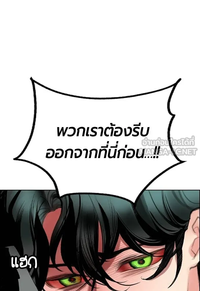 Jungle Juice ตอนที่ 185 รูปที่ 58