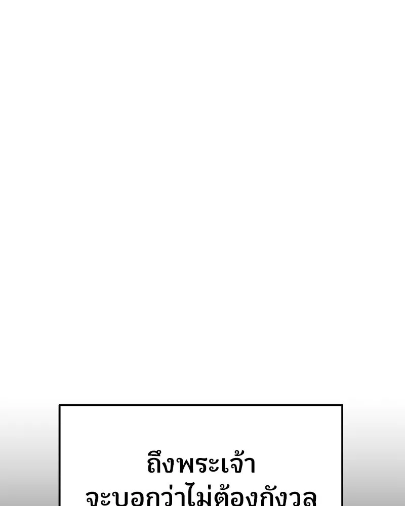 จ้า แม่คนสวย ตอนที่ 37 รูปที่ 50