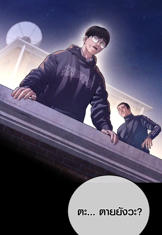 อาชญากรวัยเยาว์ ตอนที่ 70 จะไปมีเรื่องอะไรได้ยังไง รูปที่ 43