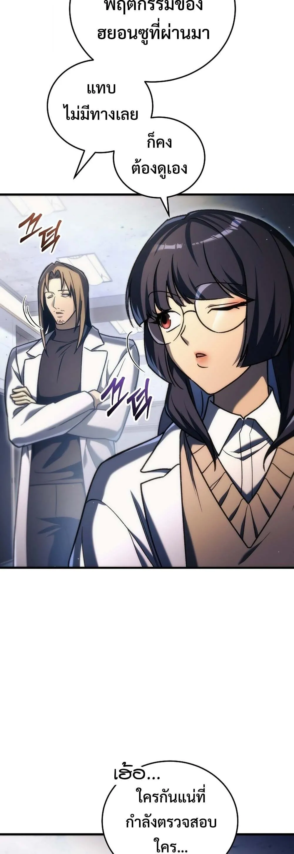 The Genius Blacksmith_s Game เกมเปล_ยนโลกของช_างต_เหล_กในตำนาน ตอนที่ ตอนที่ 35 รูปที่ 36