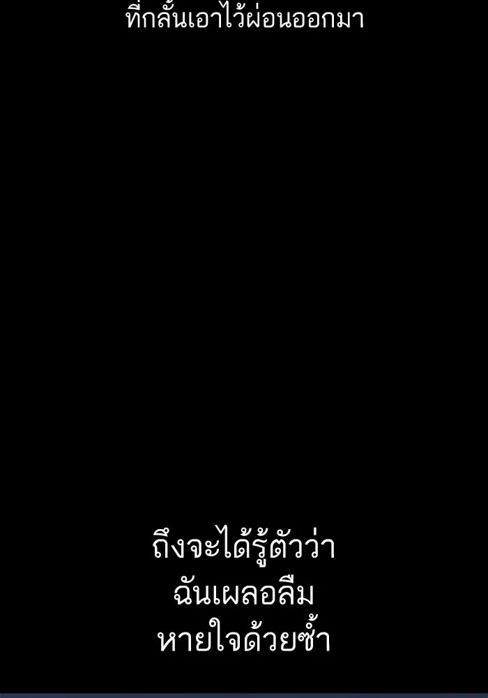 โชคชะตานำพารัก ตอนที่ 95 คิดมาก รูปที่ 10