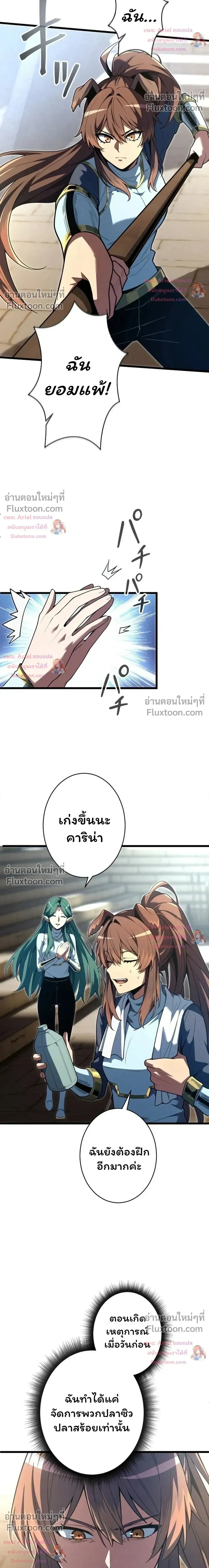 100 Million Years Later The Ultimate Weapon Return อาว_ธส_ดท_าย ต_นข_นมาไร_เท_ยมทานหล_งผ_านไป 100 ล_านป_ ตอนที่ ตอนที่ 22 รูปที่ 13