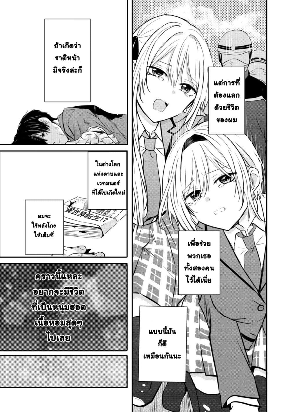 Manga-lc-com อ่านมังงะ อ่านการ์ตูน ออนไลน์ ฟรี How I, a Completely Ordinary Guy with No Special Traits, Ris ตอนที่ 1 2 3 4 5 6 7 8 9 10 11 12 13 14 ฟรี ไม่มีโฆษณา Manga-lc - อ่าน มังงะ อ่าน การ์ตูน ออนไลน์ อ่านมังงะ ฟรี