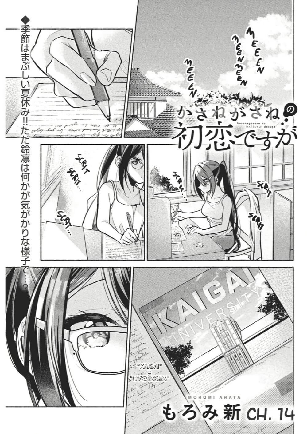 Manga-lc-com อ่านมังงะ อ่านการ์ตูน ออนไลน์ ฟรี Kasanegasane no Hatsukoi Desuga ตอนที่ 1 2 3 4 5 6 7 8 9 10 11 12 13 14 ฟรี ไม่มีโฆษณา Manga-lc - อ่าน มังงะ อ่าน การ์ตูน ออนไลน์ อ่านมังงะ ฟรี