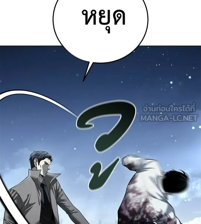 มัจจุราชชุดแดง ตอนที่ 46 รูปที่ 55