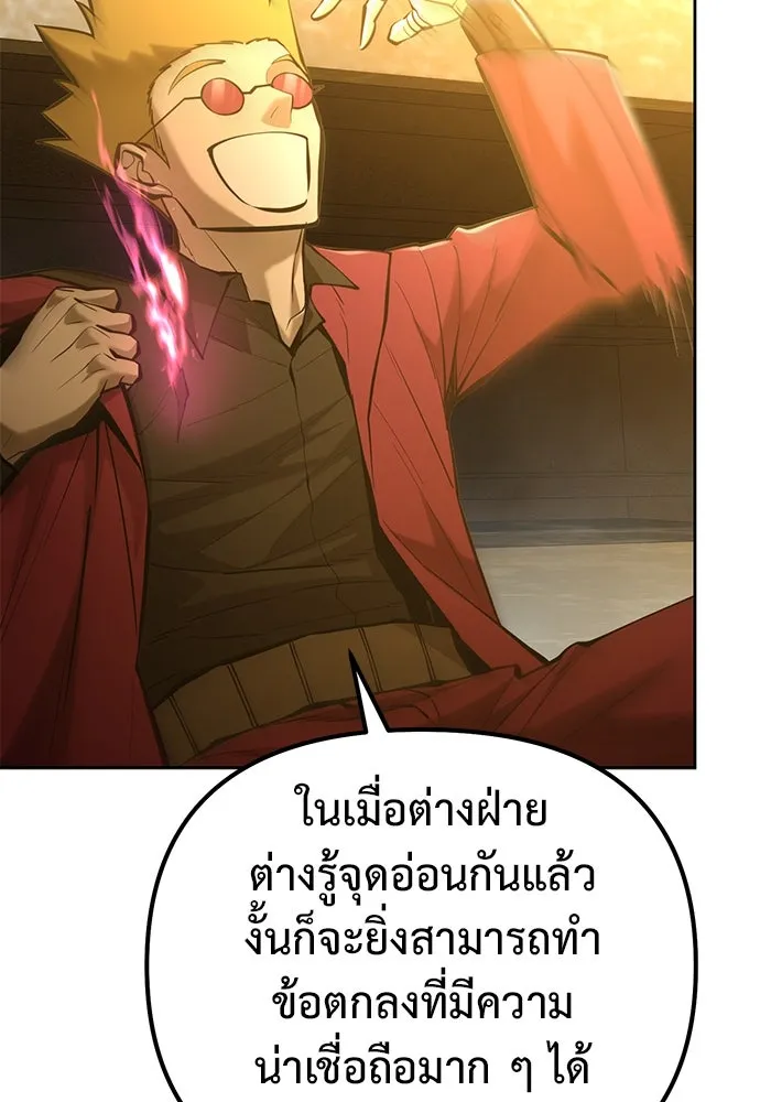 การกลับมาของทรราชวันสิ้นโลก ตอนที่ 45 รูปที่ 67