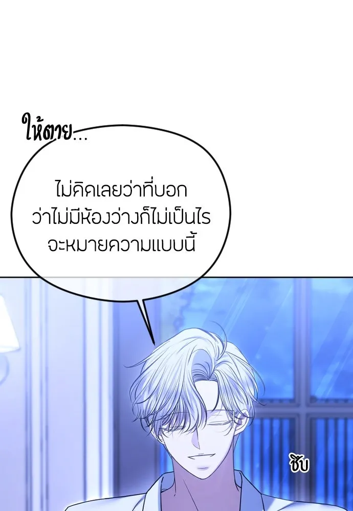 วิธีหนีตายจากนิยายโรคจิต ตอนที่ 74 รูปที่ 49