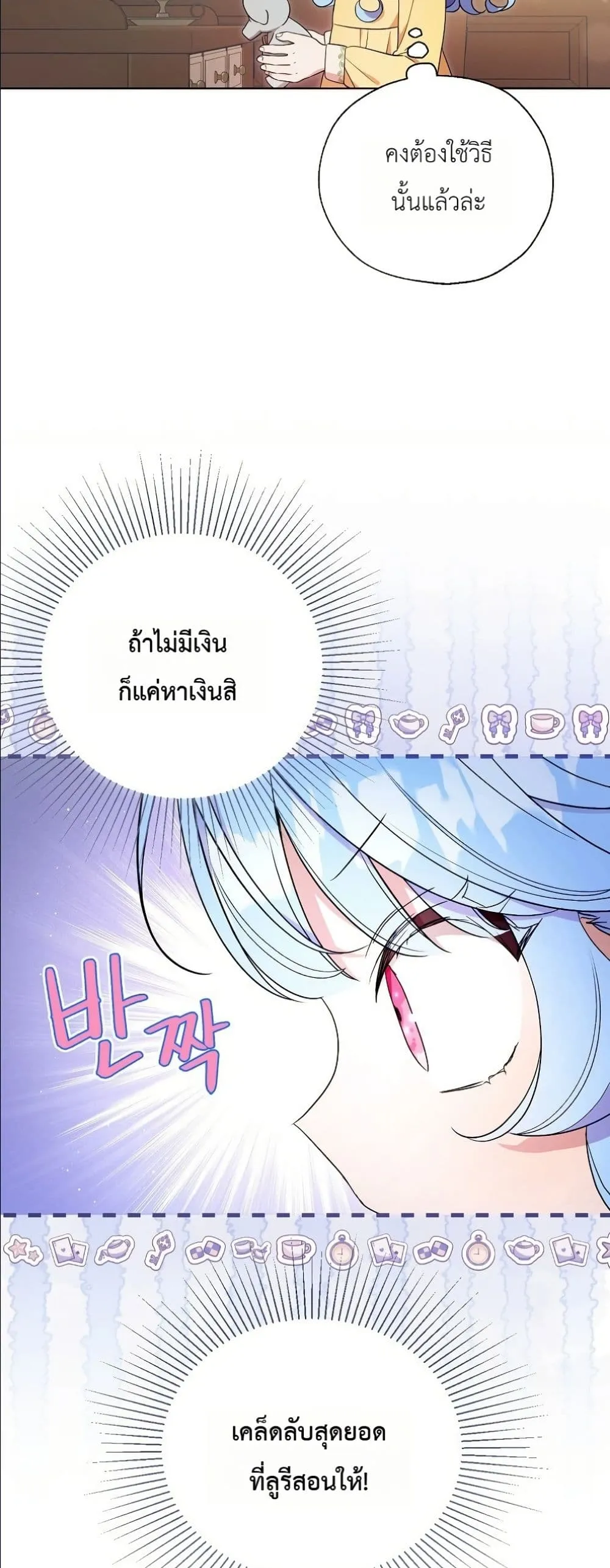 Manga-lc-com อ่านมังงะ อ่านการ์ตูน ออนไลน์ ฟรี The Oracle of the Villainous Baby ตอนที่ 1 2 3 4 5 6 7 8 9 10 11 12 13 14 ฟรี ไม่มีโฆษณา Manga-lc - อ่าน มังงะ อ่าน การ์ตูน ออนไลน์ อ่านมังงะ ฟรี