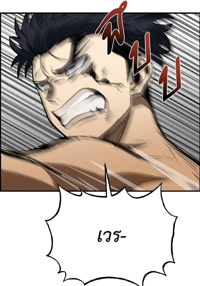 ราชาแห่งอ็อกทากอน ตอนที่ 44 รูปที่ 86