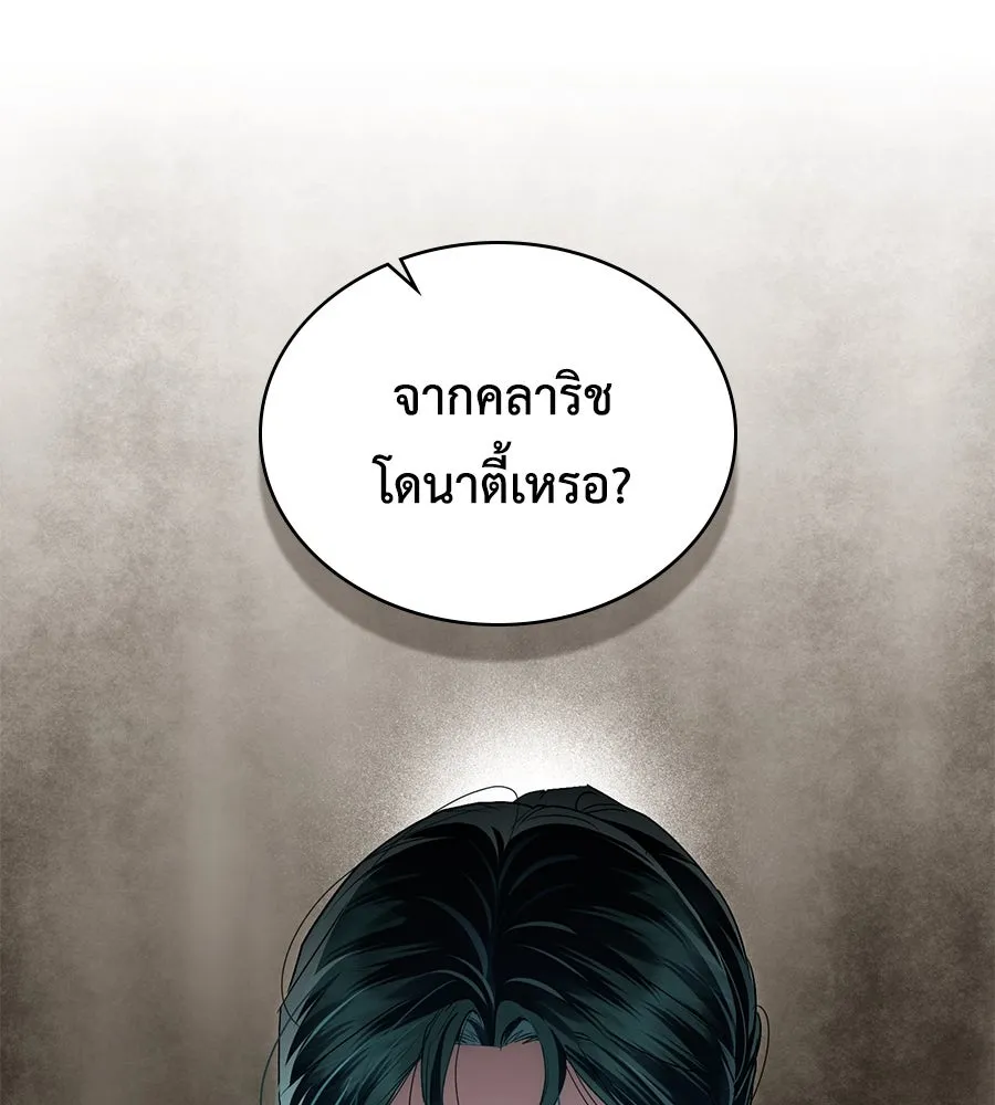 เล่ห์รักชนชั้นสูง ตอนที่ 55 รูปที่ 16