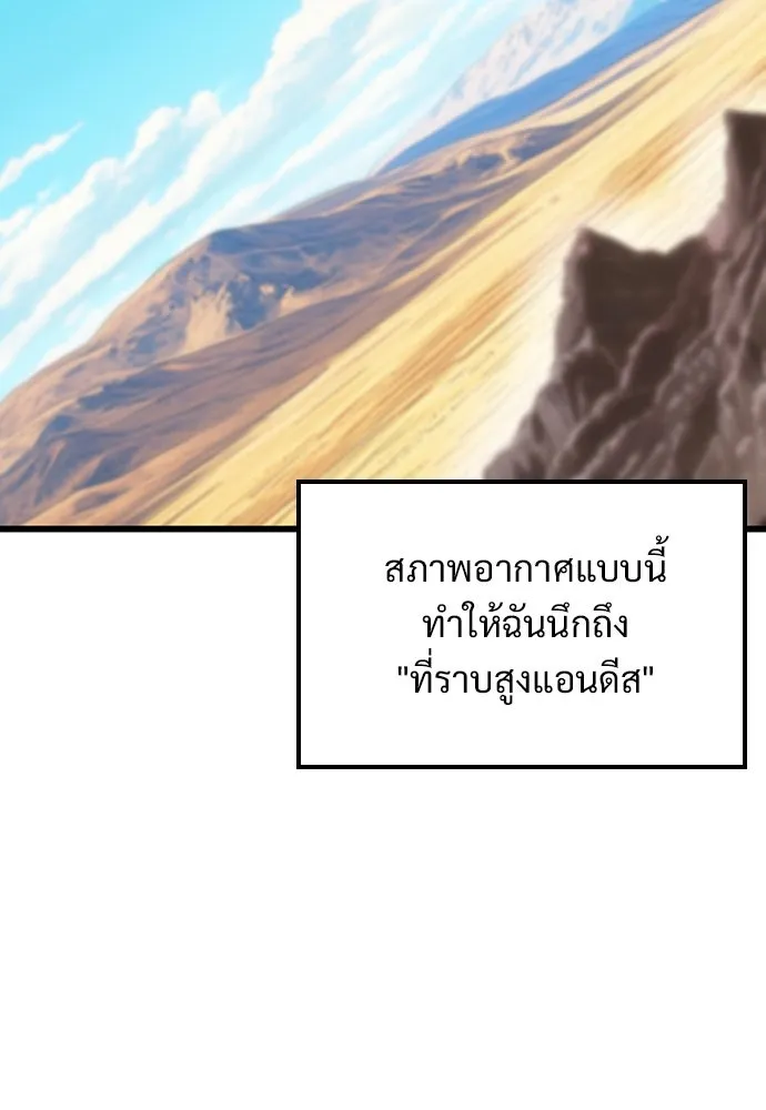 วิถีชาวนาของราชาปีศาจ ตอนที่ 5 รูปที่ 7