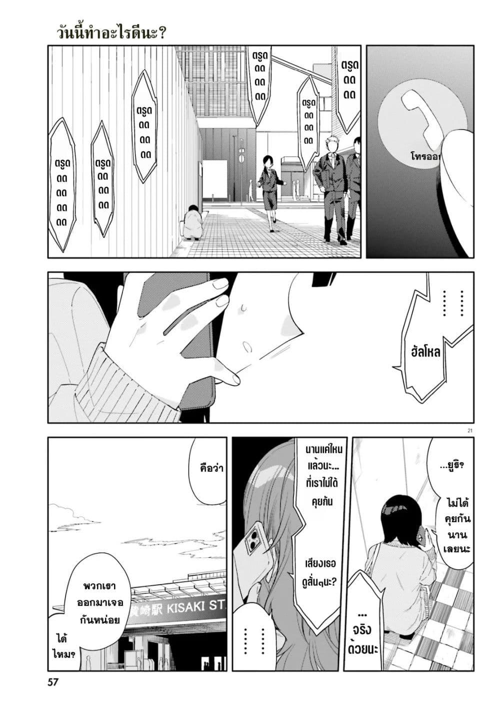 Manga-lc-com อ่านมังงะ อ่านการ์ตูน ออนไลน์ ฟรี Kyou wa Nani Shou ตอนที่ 1 2 3 4 5 6 7 8 9 10 11 12 13 14 ฟรี ไม่มีโฆษณา Manga-lc - อ่าน มังงะ อ่าน การ์ตูน ออนไลน์ อ่านมังงะ ฟรี