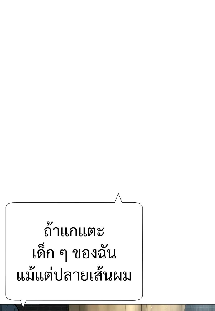 นักฆ่าย้อนวัย ตอนที่ 8 รูปที่ 13