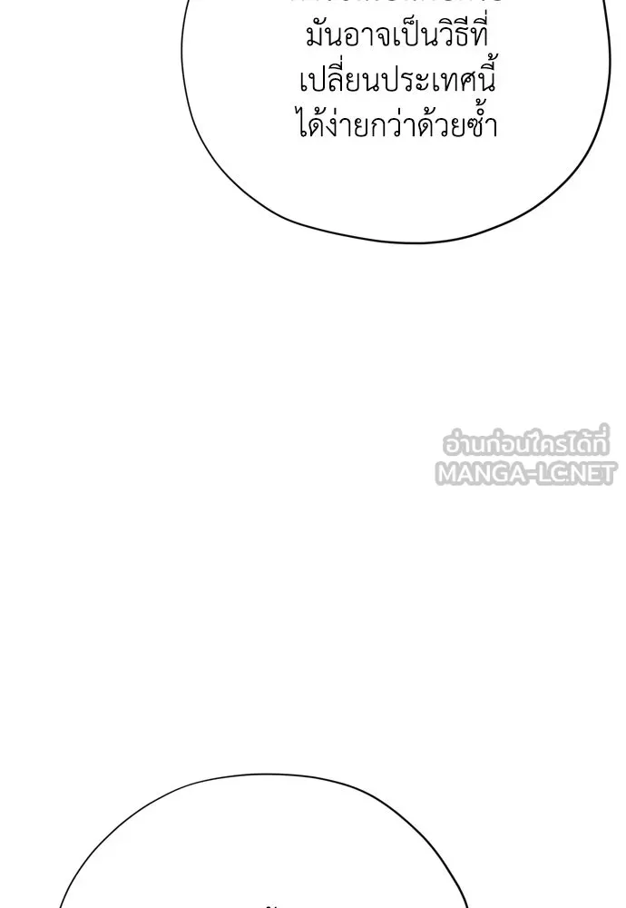 คมเขี้ยวชำระแค้น ตอนที่ 34 รูปที่ 120