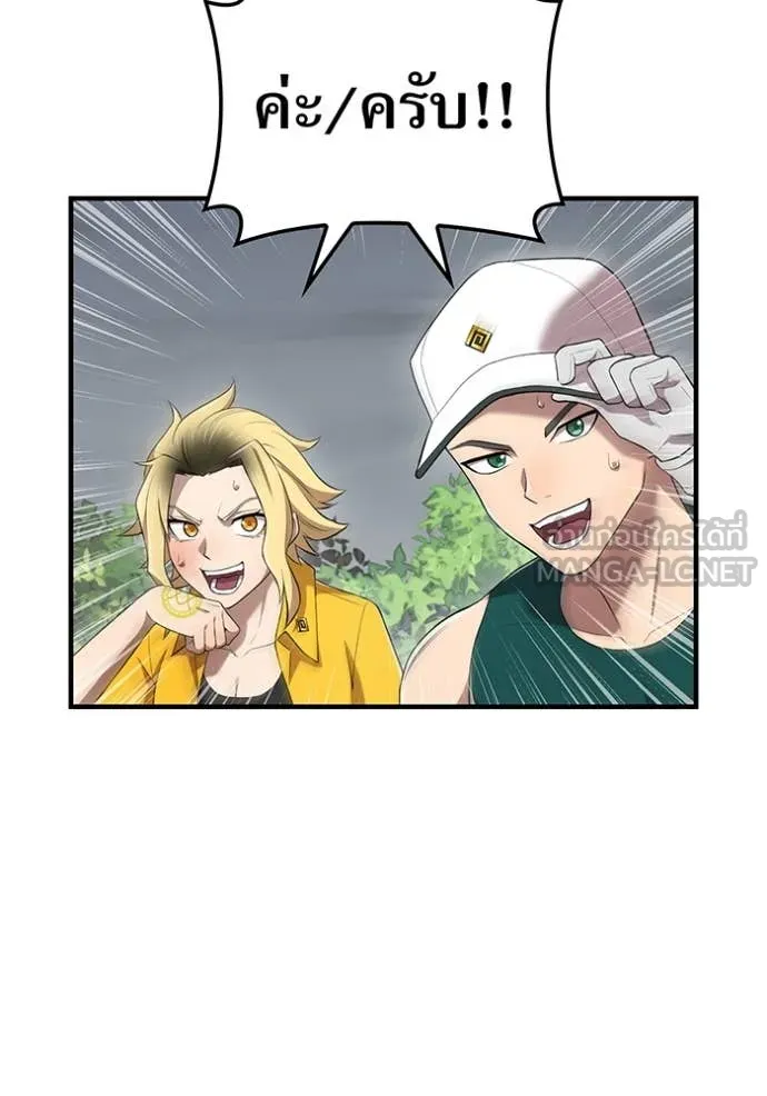 ฮันเตอร์สกิลโกง ตอนที่ 51 รูปที่ 104