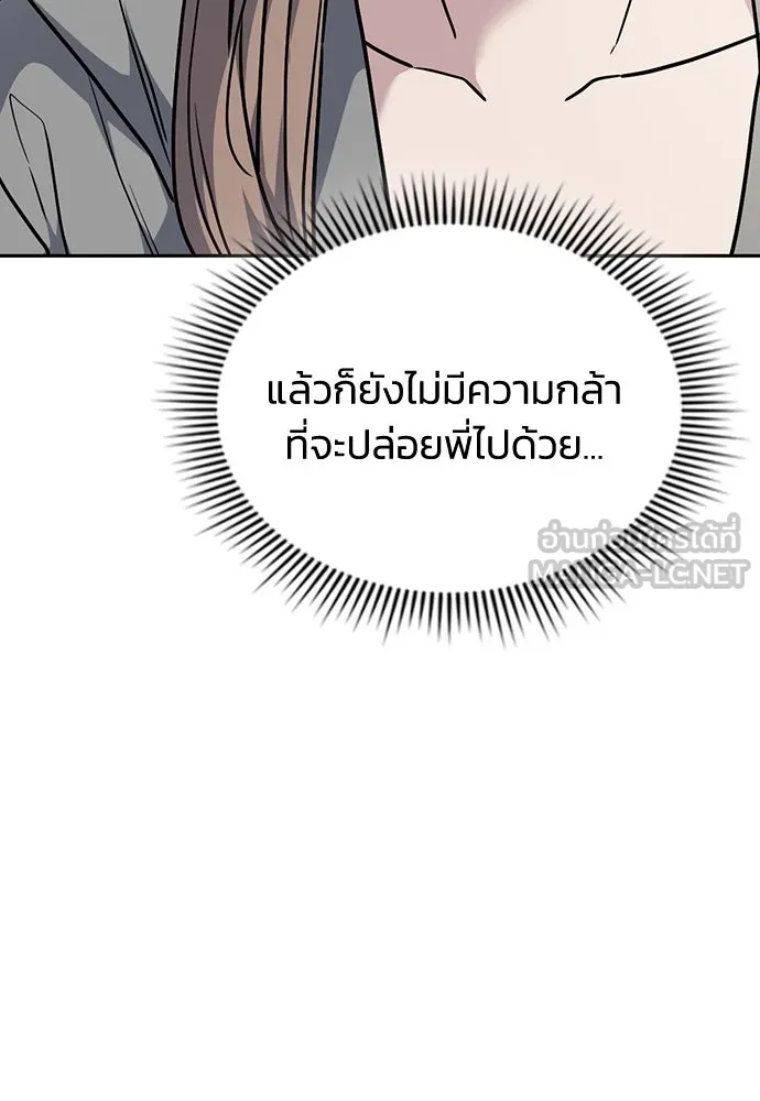 รักแล้วห้ามเลิก ตอนที่ 26 รูปที่ 150