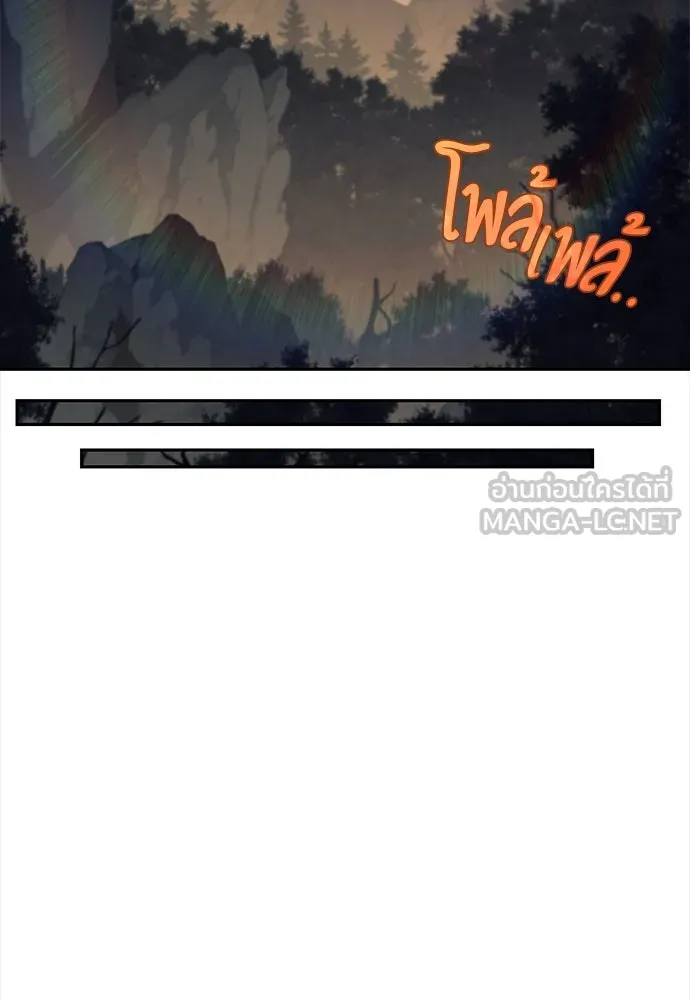 ครัวผู้กล้าท้าให้ชิม ตอนที่ 12 รูปที่ 126