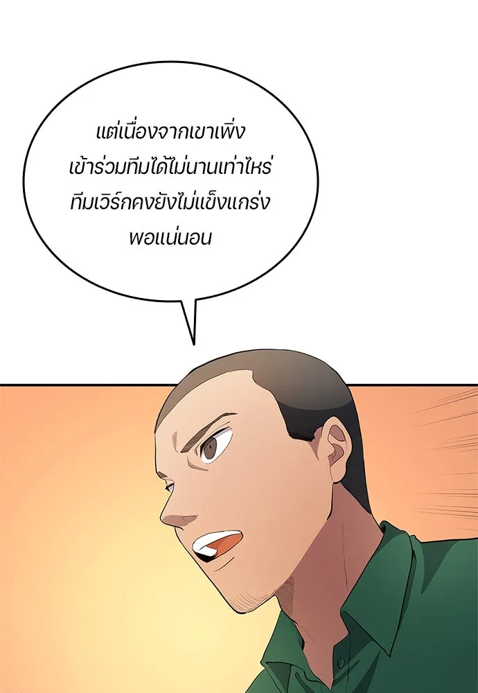 นักเตะแข้งสวรรค์ ตอนที่ 35 รูปที่ 65