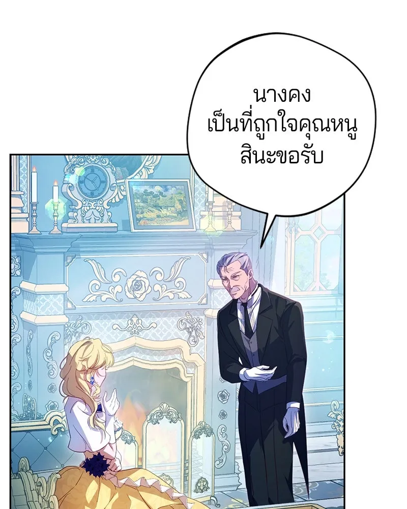 ถ้าเป็นนางร้าย ขอตายดีกว่า ตอนที่ 3 รูปที่ 35