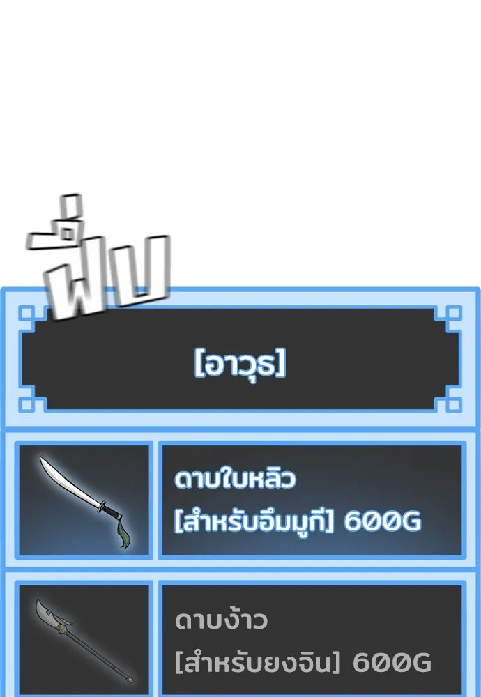 เส้นทางสู่เทพมาร ตอนที่ 72 รูปที่ 20