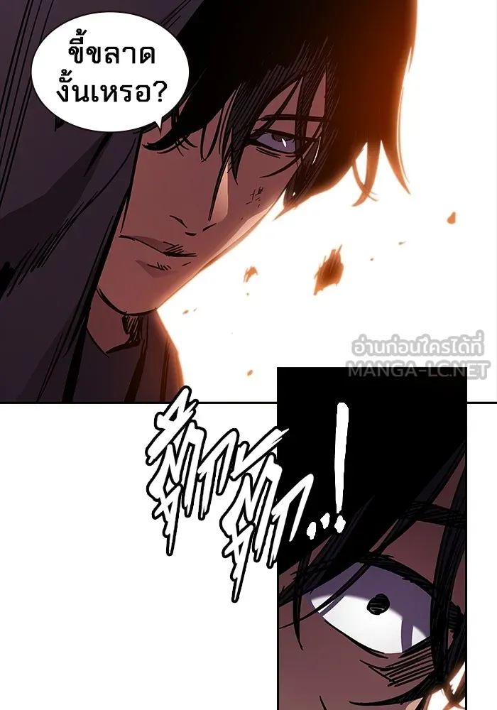 มหาสงครามคนแกร่ง ตอนที่ 5 ไม่ลงรอย รูปที่ 178