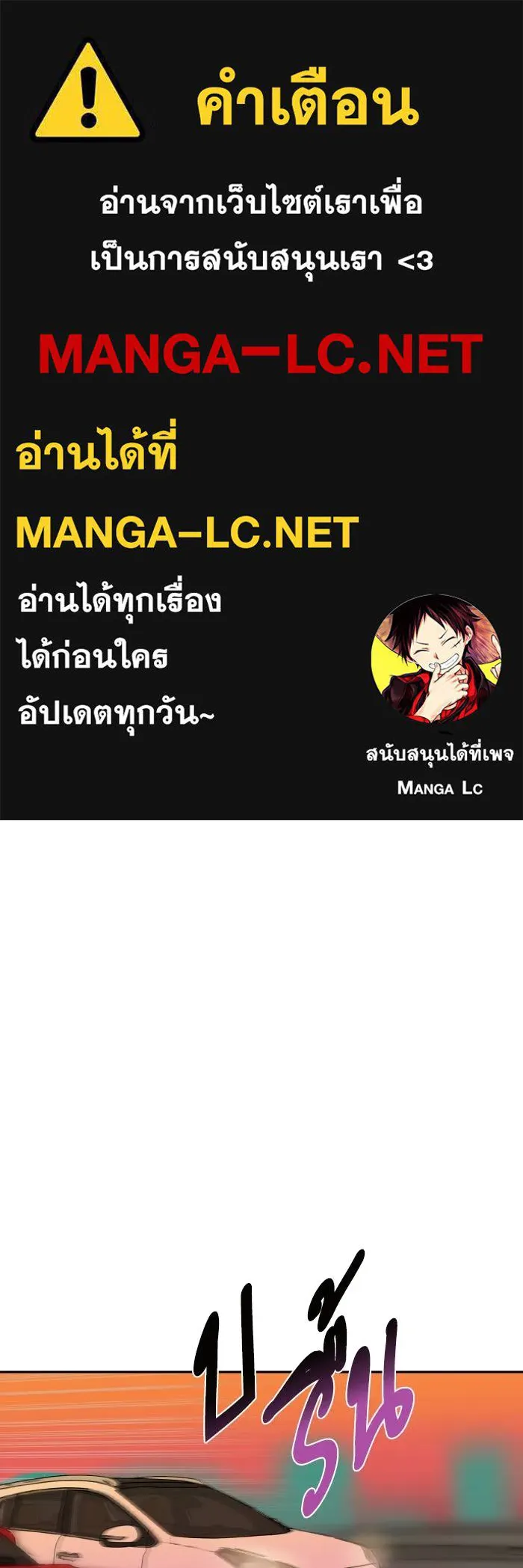 ราชาแห่งอ็อกทากอน ตอนที่ 72 รูปที่ 1