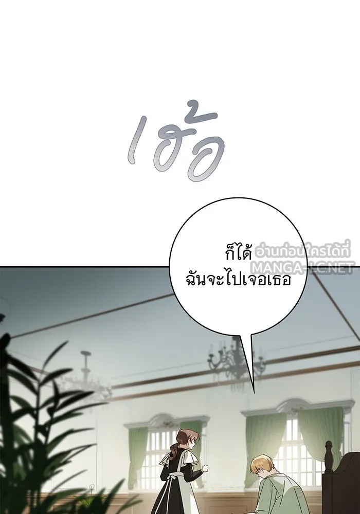 สาว(ลับ)ใช้ของท่านเคานต์ตาบอด ตอนที่ 23 รูปที่ 75