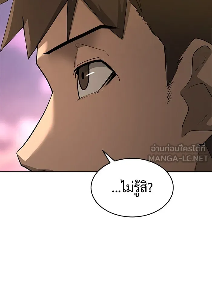 การกลับมาของทรราชวันสิ้นโลก ตอนที่ 19 รูปที่ 75