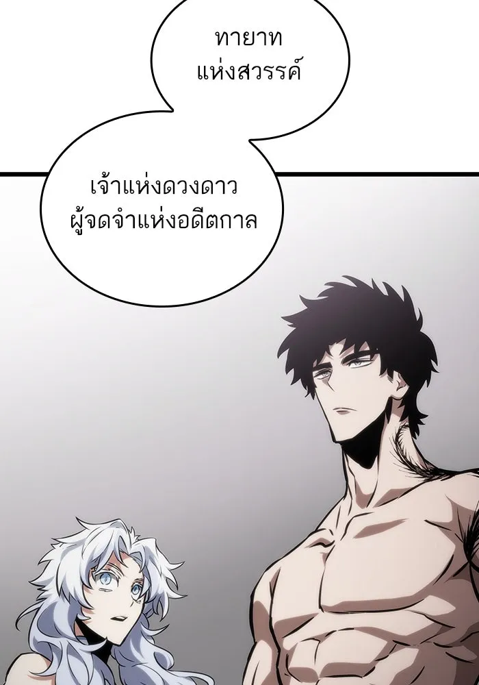 หลังวันสิ้นโลก ตอนที่ 100 รูปที่ 149