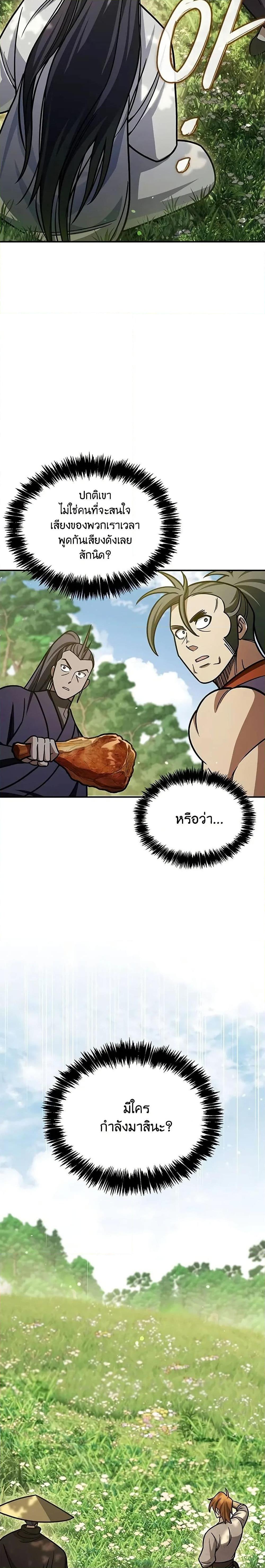 Manga-lc-com อ่านมังงะ อ่านการ์ตูน ออนไลน์ ฟรี Heavenly Grand Archive’s Young Master ตอนที่ 1 2 3 4 5 6 7 8 9 10 11 12 13 14 ฟรี ไม่มีโฆษณา Manga-lc - อ่าน มังงะ อ่าน การ์ตูน ออนไลน์ อ่านมังงะ ฟรี