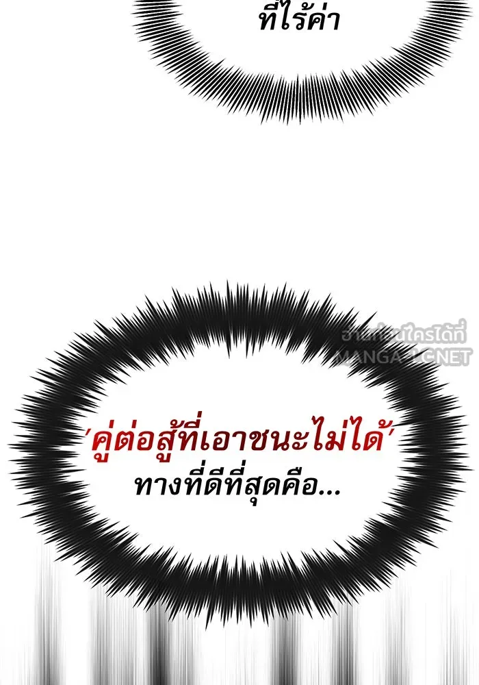 จอมเวทเกิดใหม่ในรอบ 66666 ปี ตอนที่ 20 รูปที่ 60