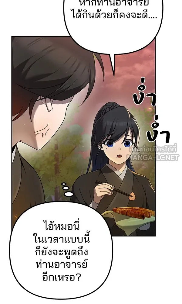 พอแล้วขันที อยากมีเจ้าโลก ตอนที่ 7 รูปที่ 90