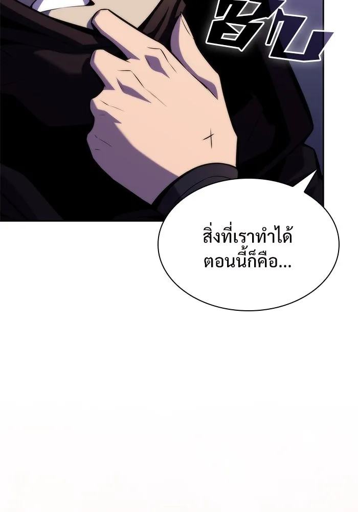 ผู้เล่นหน้าใหม่เลเวลแมกซ์ ตอนที่ 81 แขกที่ไม่ได้รับเชิญ (3) รูปที่ 65
