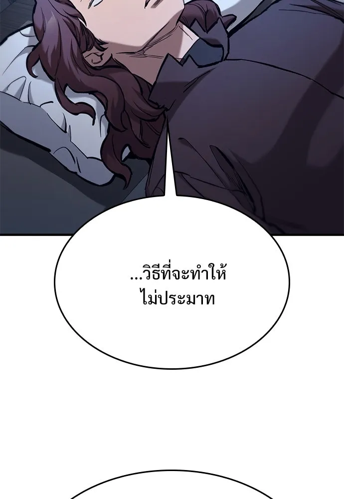 อัศวินวันเดียว ตอนที่ 58 รูปที่ 98