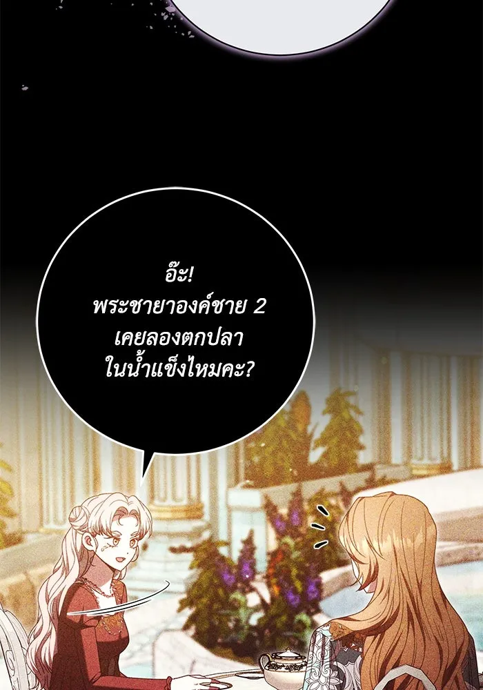 ย้อนเวลาพลิกชะตาทายาท ตอนที่ 54 รูปที่ 35