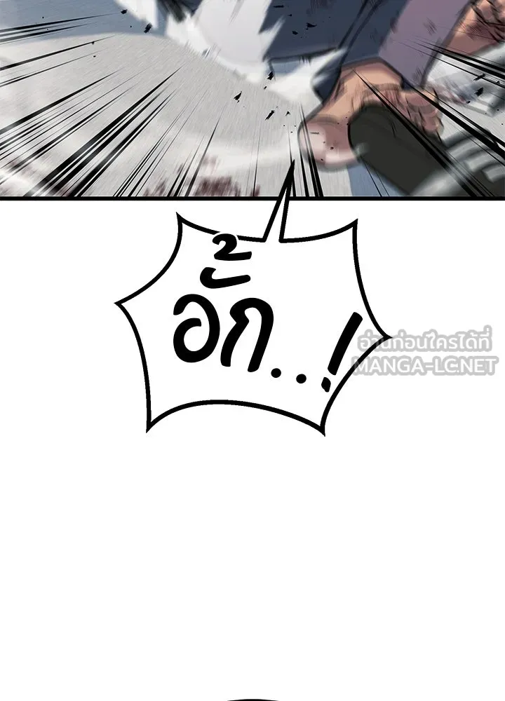 ราชาลานประลอง ตอนที่ 64 รูปที่ 75