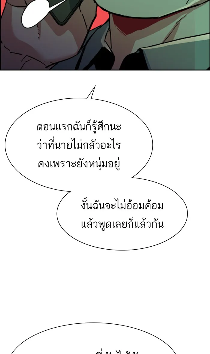 พี่ชายสายบอดี้การ์ด ตอนที่ 107 รูปที่ 65