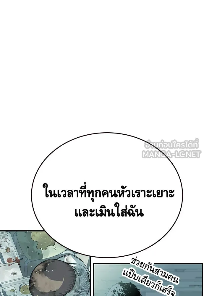 King Game ตอนที่ 4 พร้อมจะสนุกแล้วหรือยัง รูปที่ 147