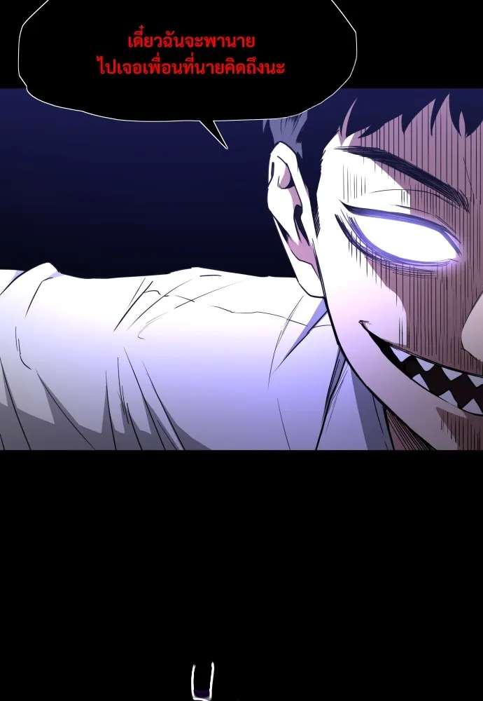 JAKDU ตอนที่ 29 รูปที่ 107