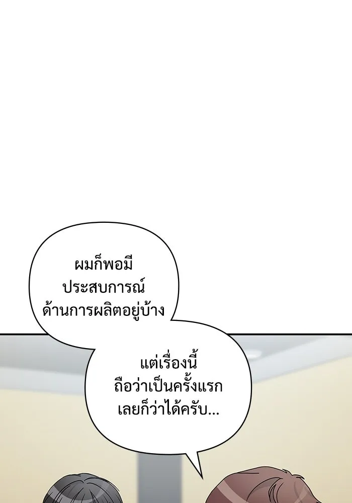 ฉันเนี่ยนะ นักแสดงขั้นเทพ ตอนที่ 5 รูปที่ 79