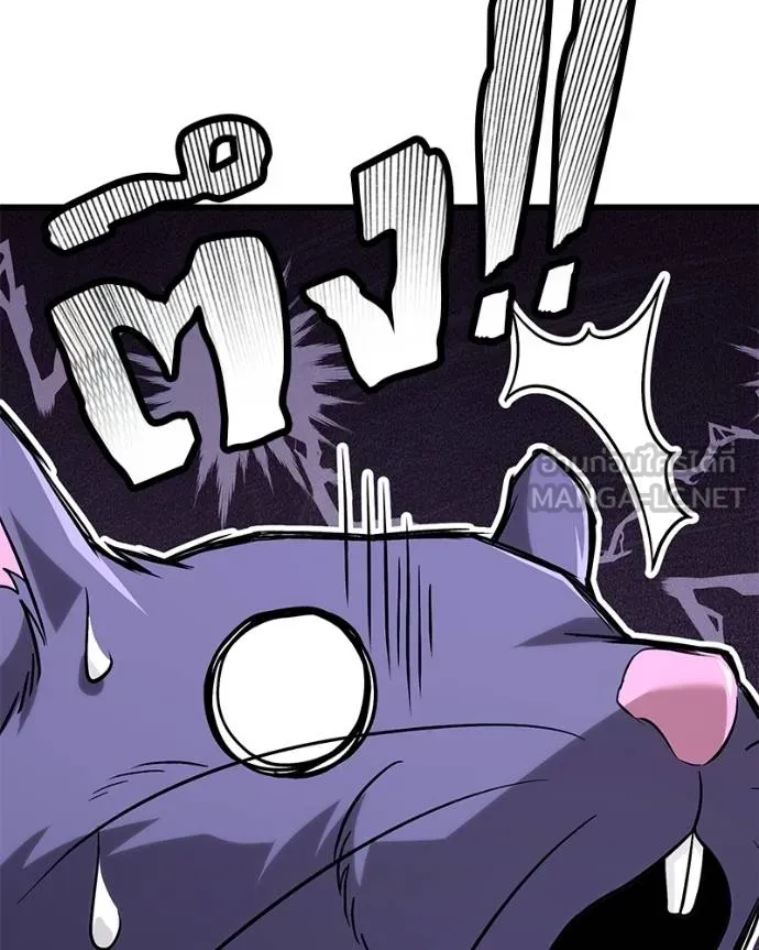 โทษที พื้นที่นี้ ตอนที่ 22 รูปที่ 119