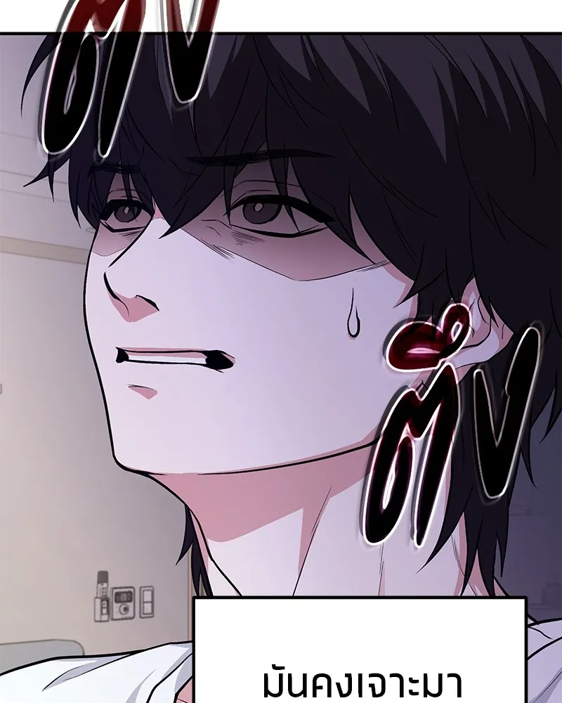 โทษที พื้นที่นี้ห้ามออก ตอนที่ 3 รูปที่ 103