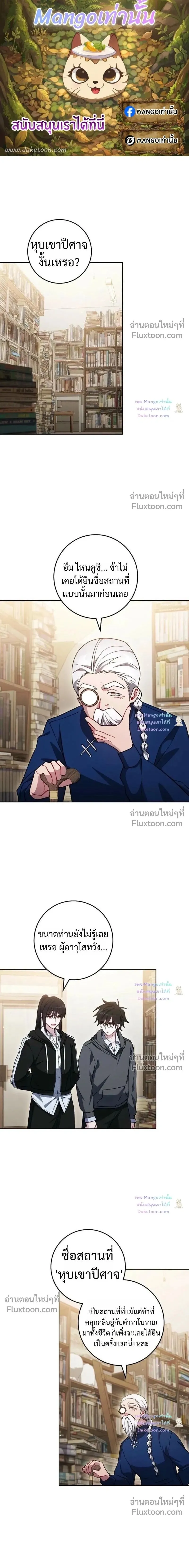 The Top Ranker_s Guide to an Aspiring Writer Life ตอนที่ ตอนที่ 60 รูปที่ 1