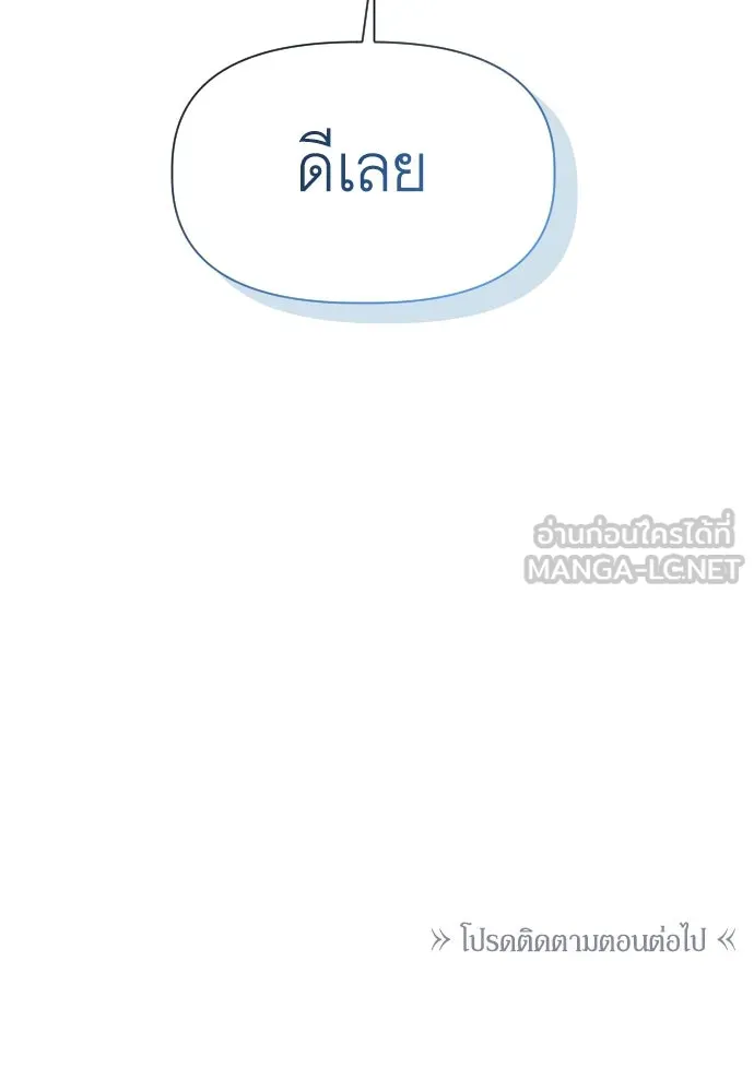 นักเล่นแร่แปรธาตุสายเปย์ ตอนที่ 21 รูปที่ 102