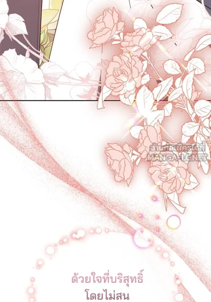 เจ้าสาวอัคนีดำ ตอนที่ 79 รูปที่ 156