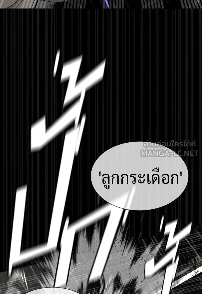 นักฆ่าย้อนวัย ตอนที่ 46 รูปที่ 18