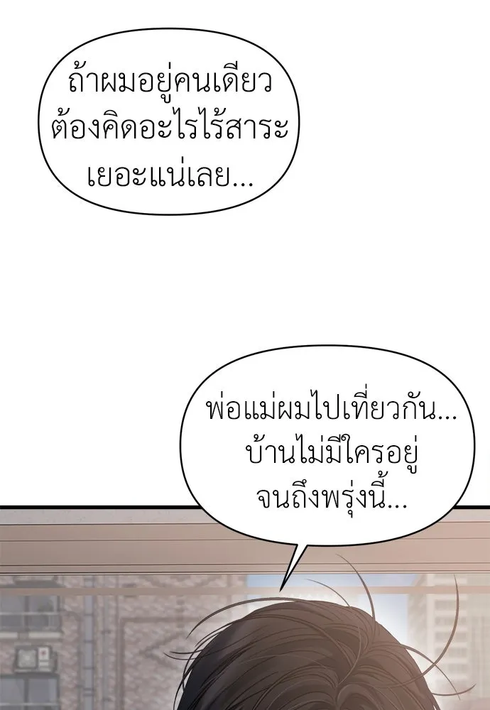 ปรารถนารักอันงดงาม ตอนที่ 71 รูปที่ 98