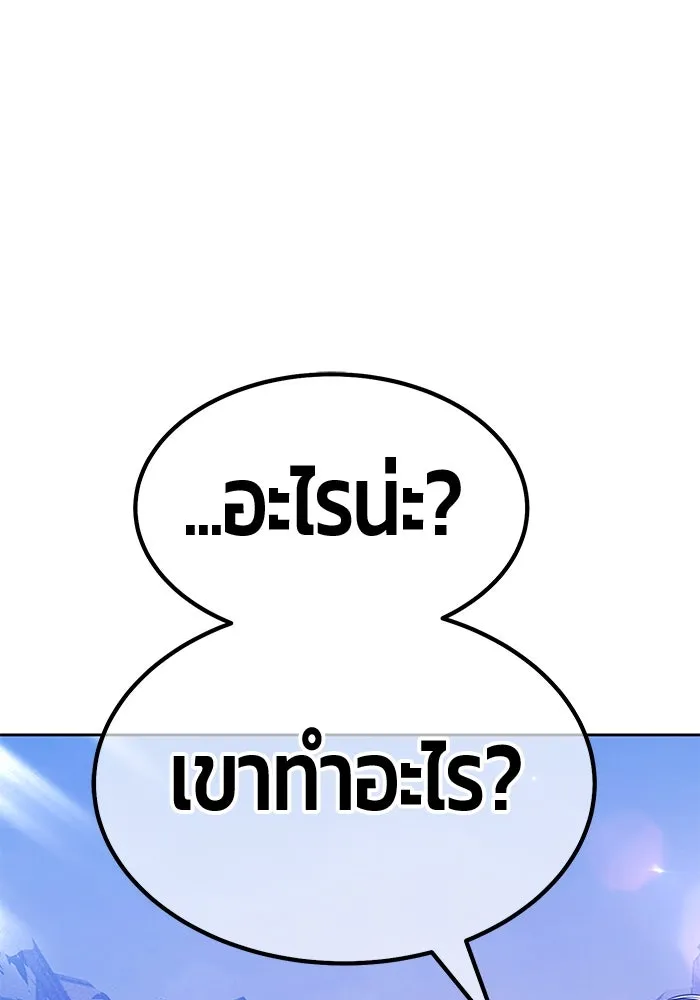 +99 ท่อนไม้พร้อมบวก ตอนที่ 13 ผู้เล่นปนเปื้อน vs พีซ (2) รูปที่ 389